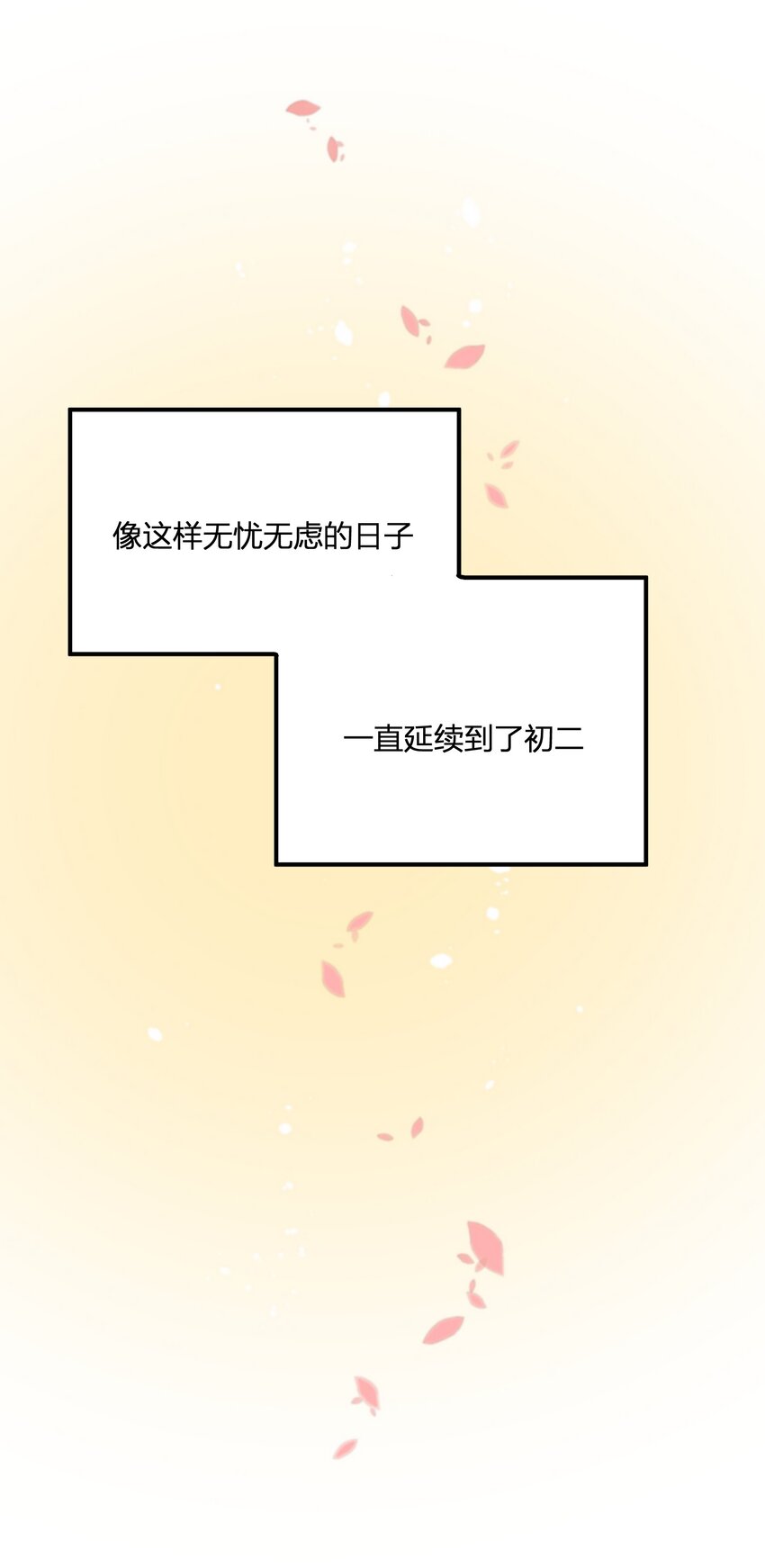 第4章 你又欠我一次8