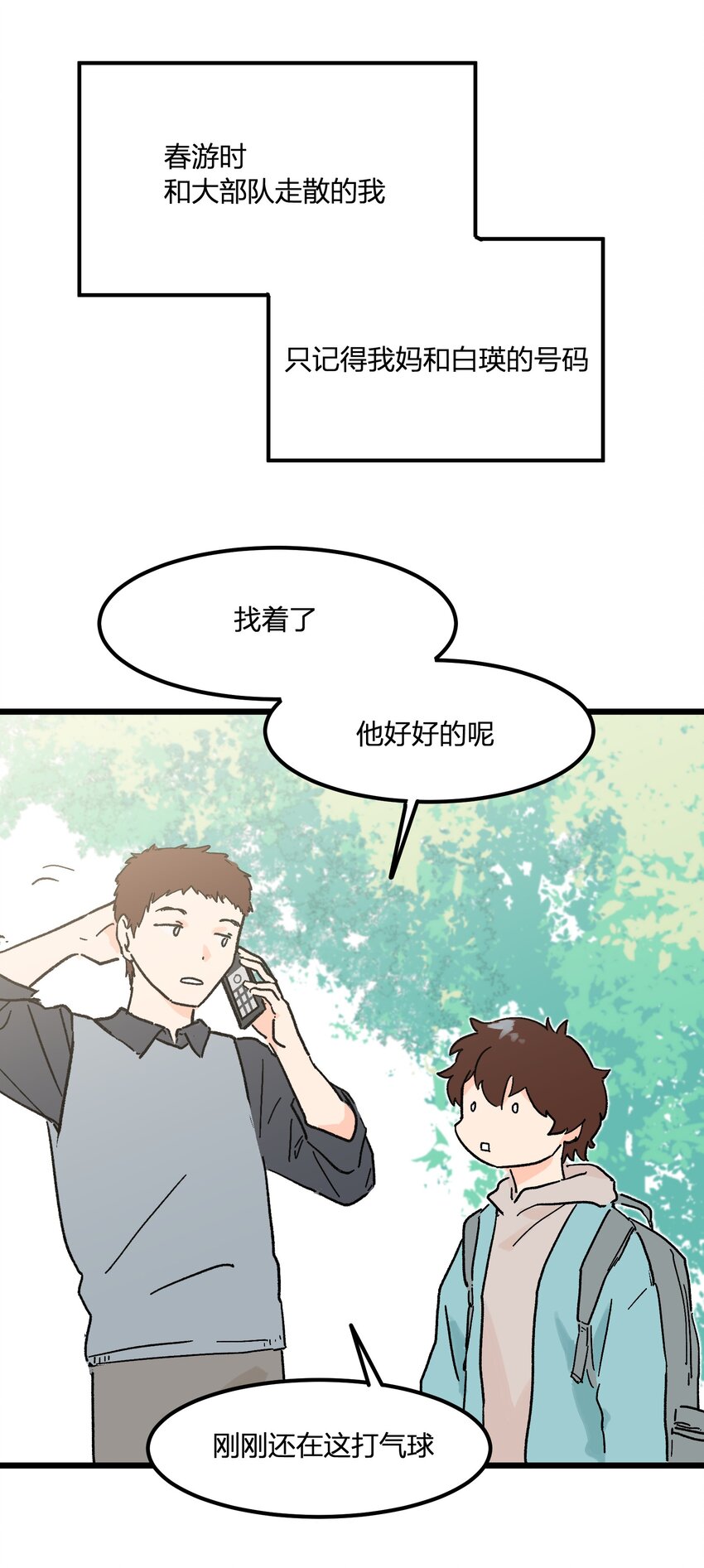第5章 有用的号码13