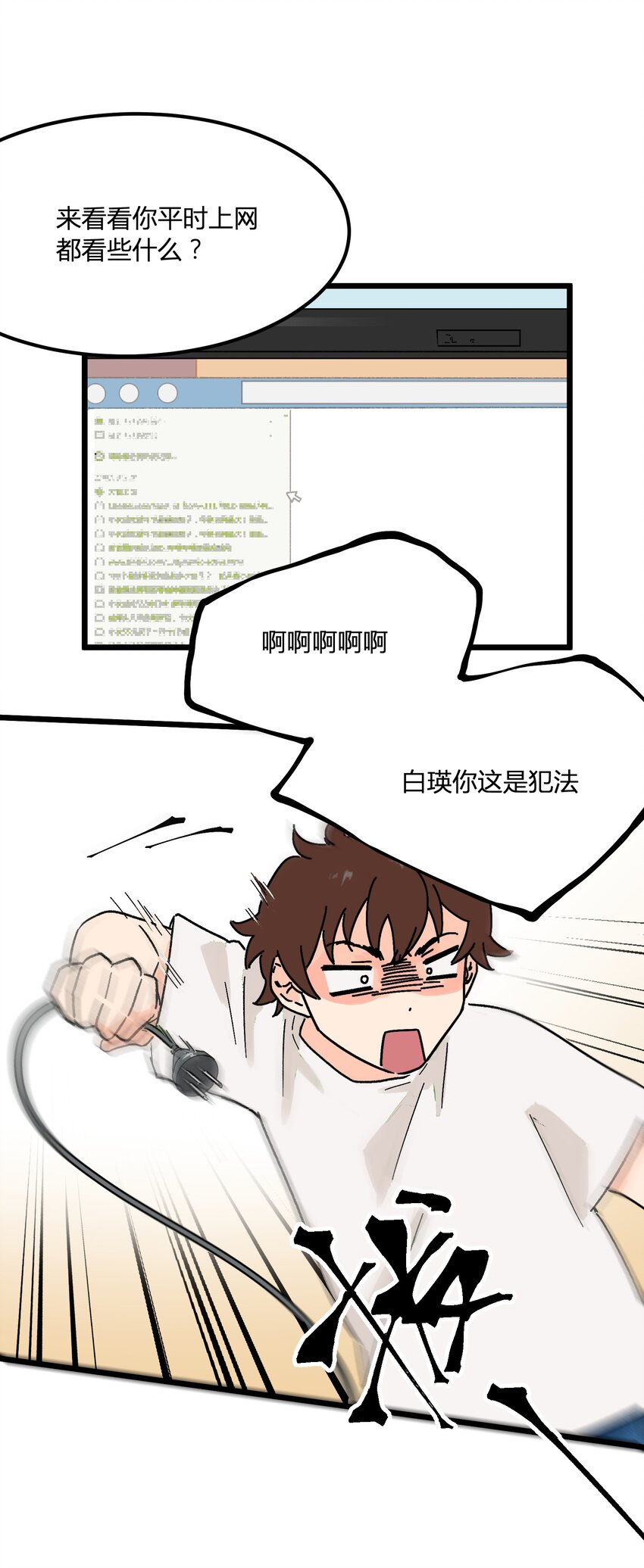 第5章 有用的号码21