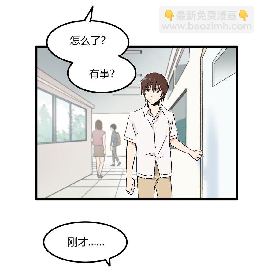 第9章 是你出卖了我？12