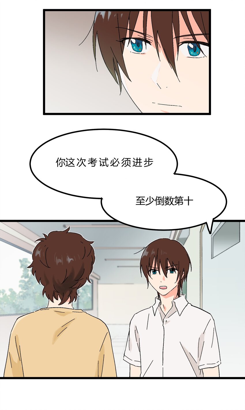第9章 是你出卖了我？14