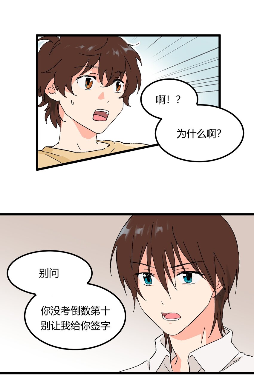 第9章 是你出卖了我？15