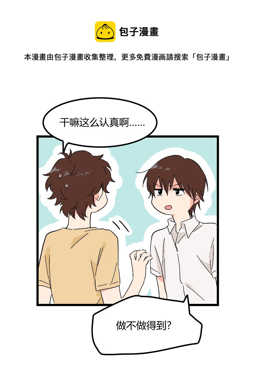 第9章 是你出卖了我？16