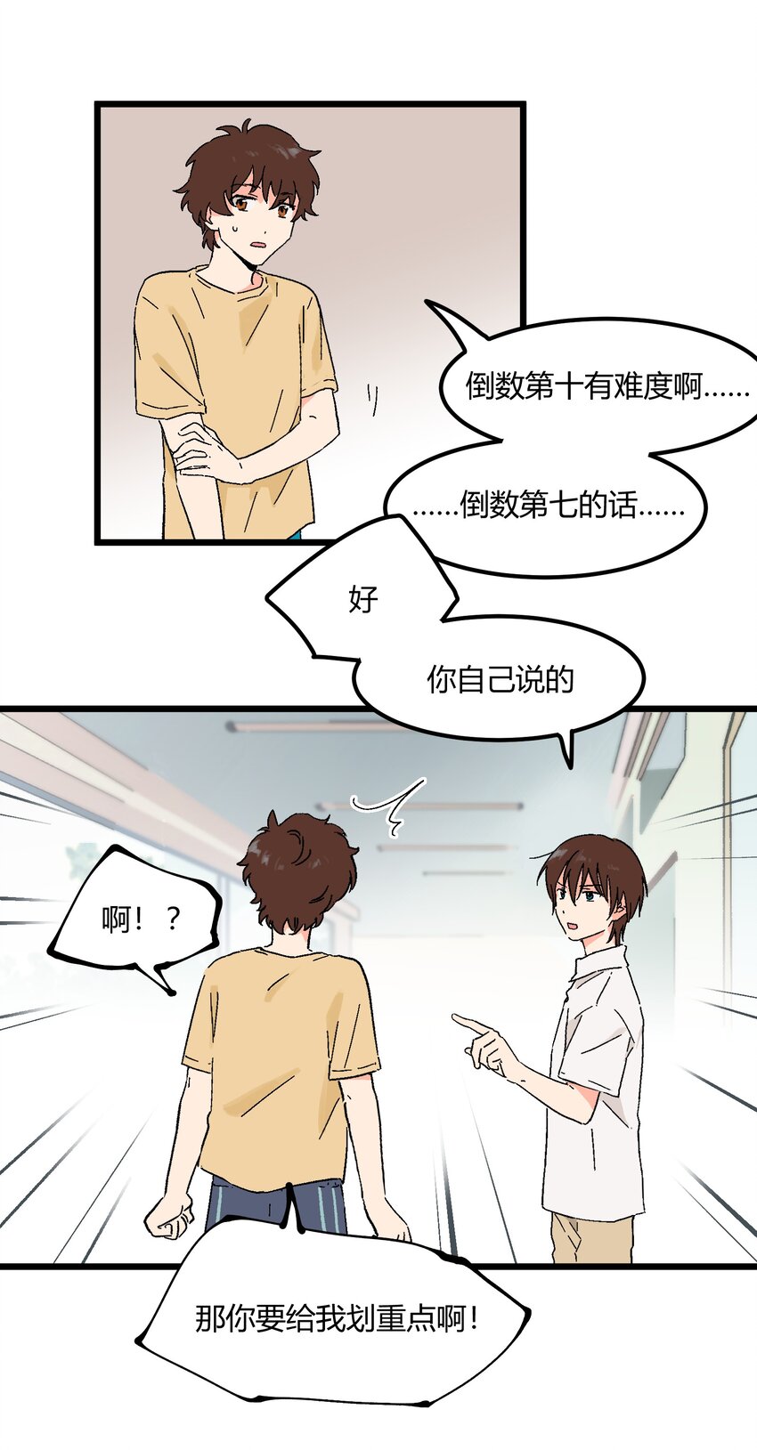 第9章 是你出卖了我？17