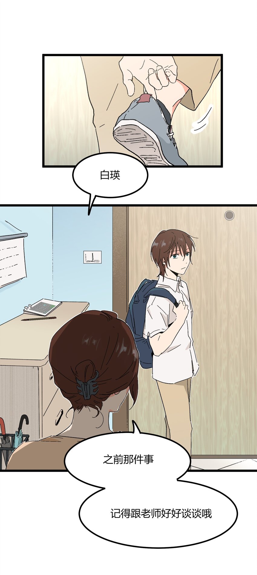 第9章 是你出卖了我？2