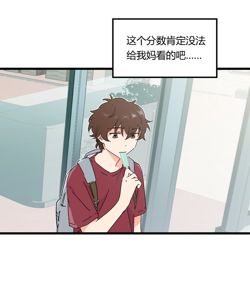 第9章 是你出卖了我？23