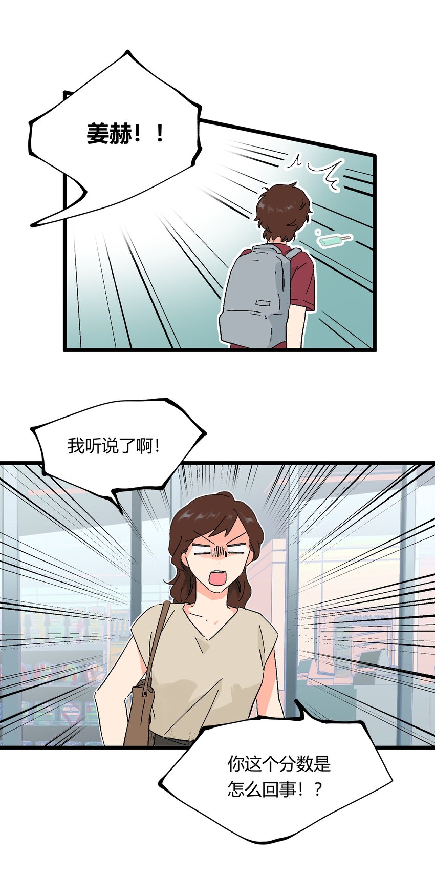 第9章 是你出卖了我？24