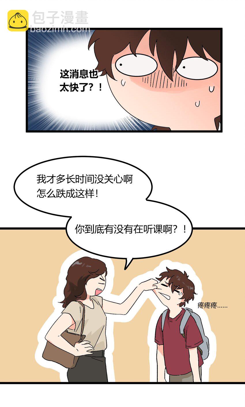 第9章 是你出卖了我？25