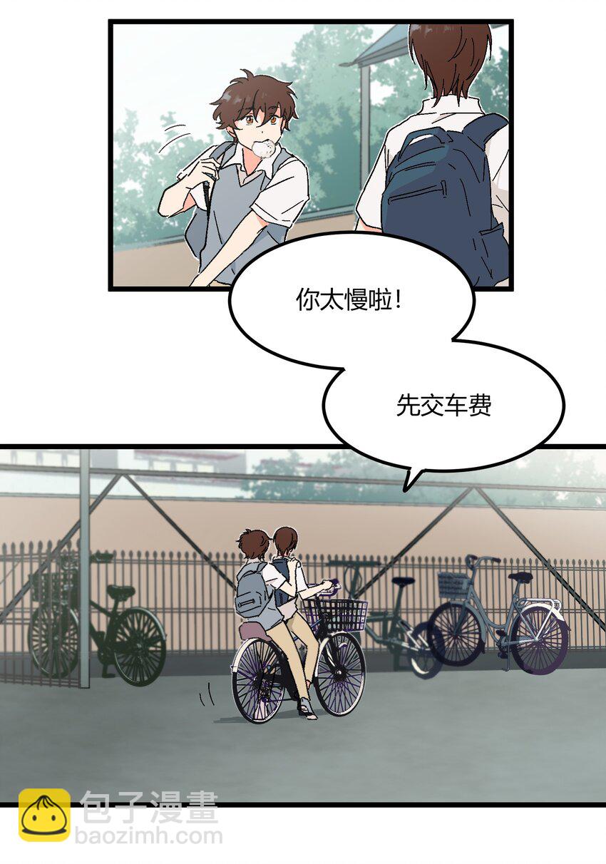 第9章 是你出卖了我？5