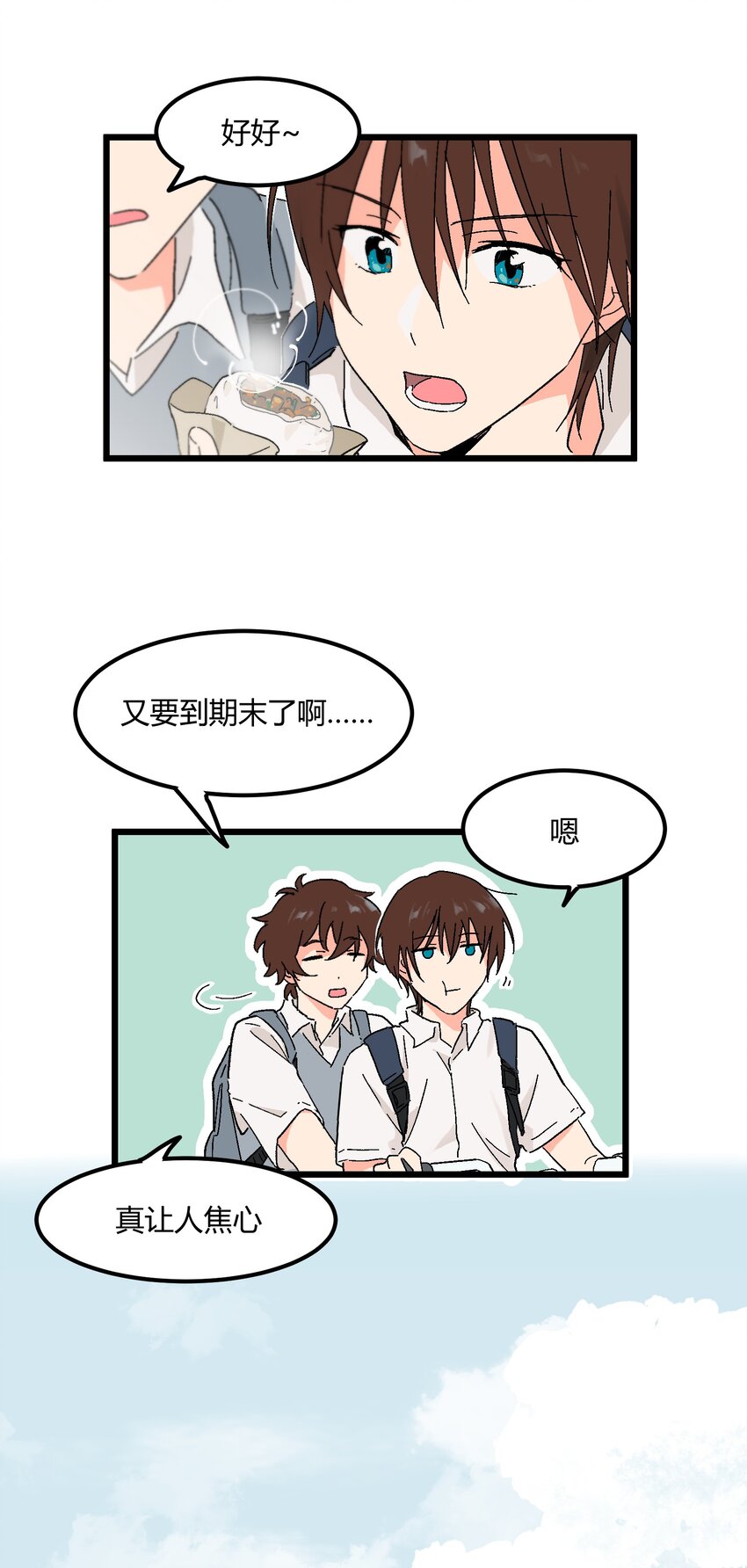 第9章 是你出卖了我？6