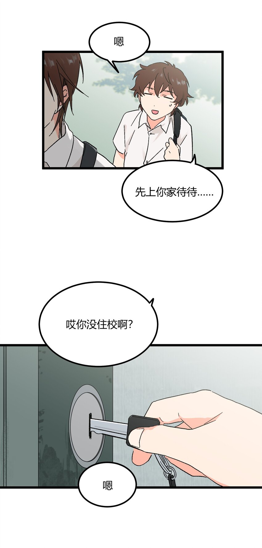 第11章 新学期，新面貌11
