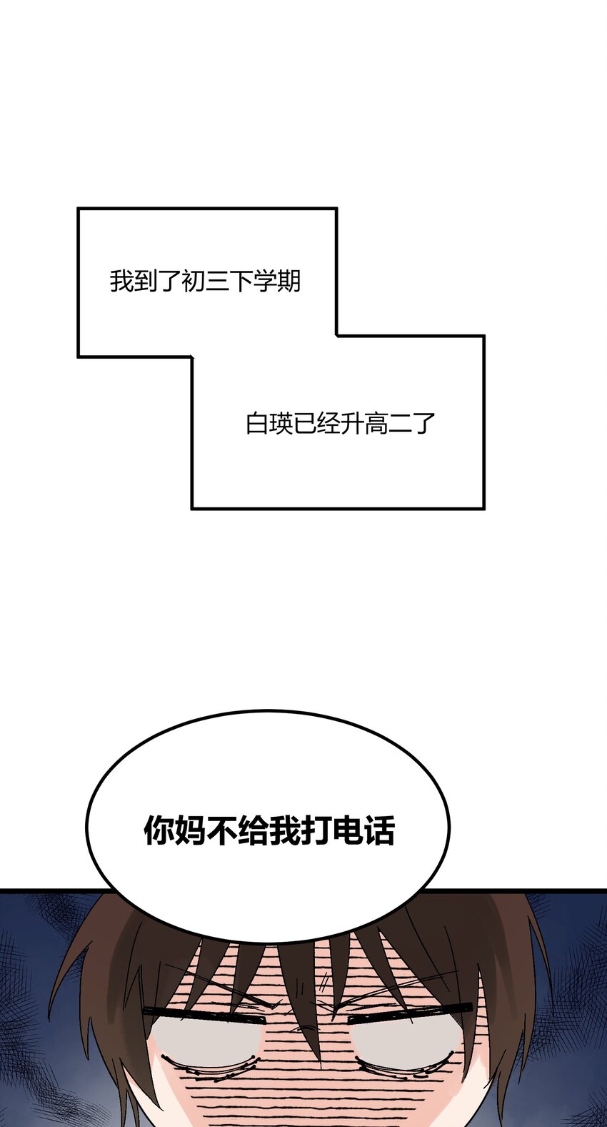 第11章 新学期，新面貌13