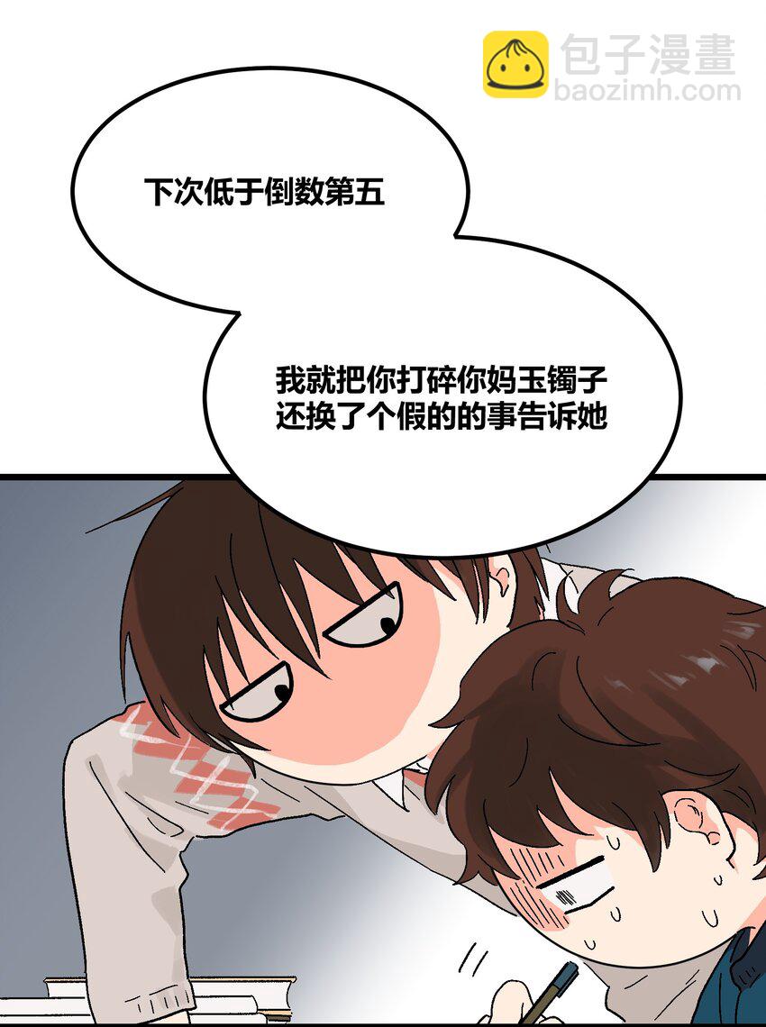 第11章 新学期，新面貌15