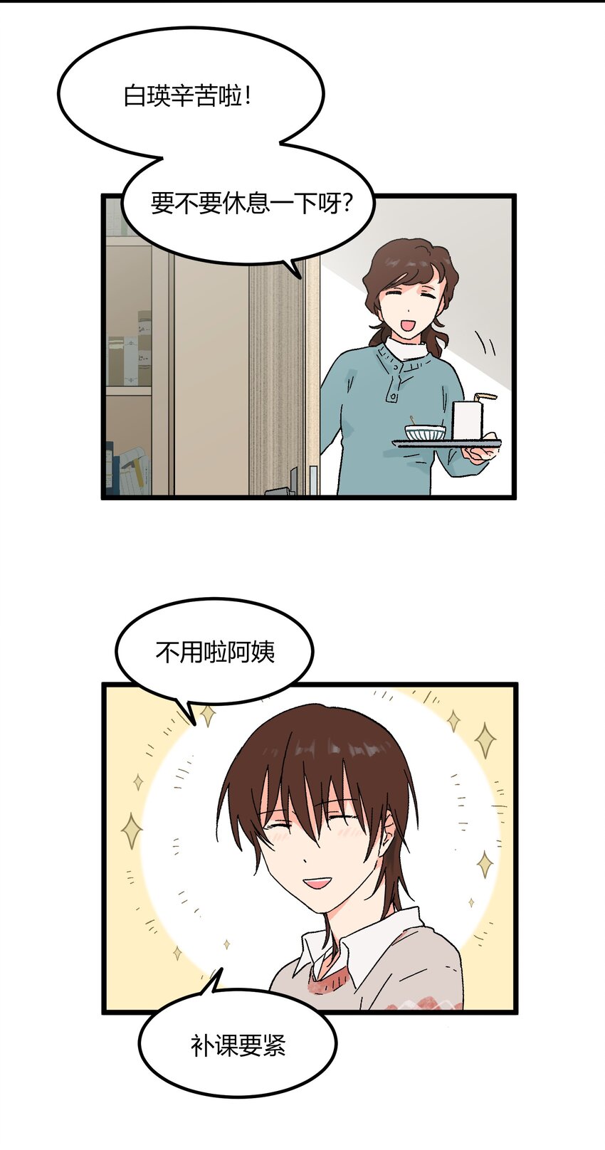 第11章 新学期，新面貌16