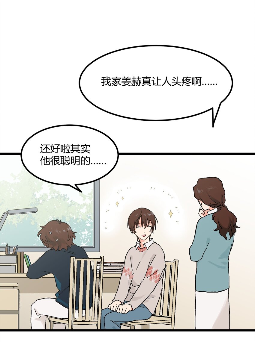 第11章 新学期，新面貌17