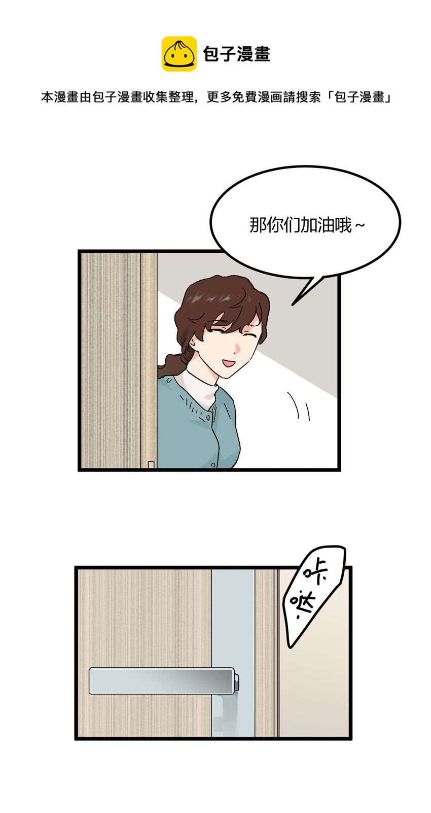 第11章 新学期，新面貌18