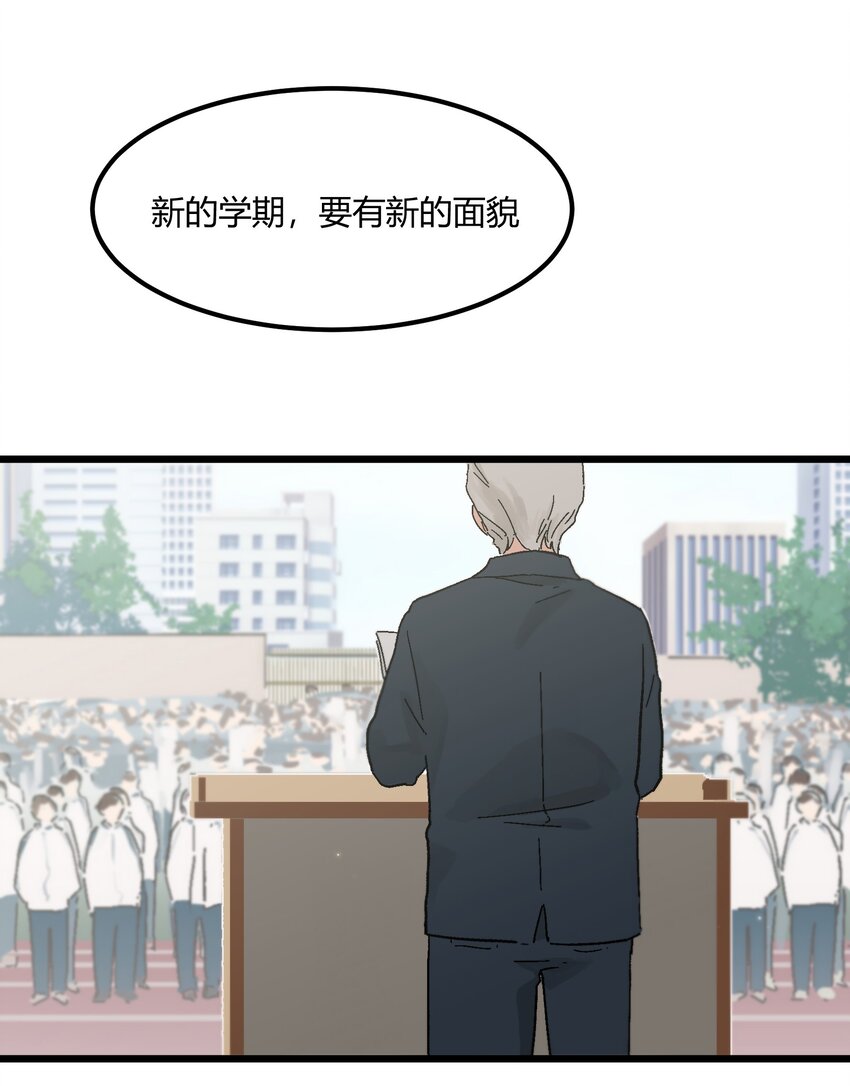 第11章 新学期，新面貌2