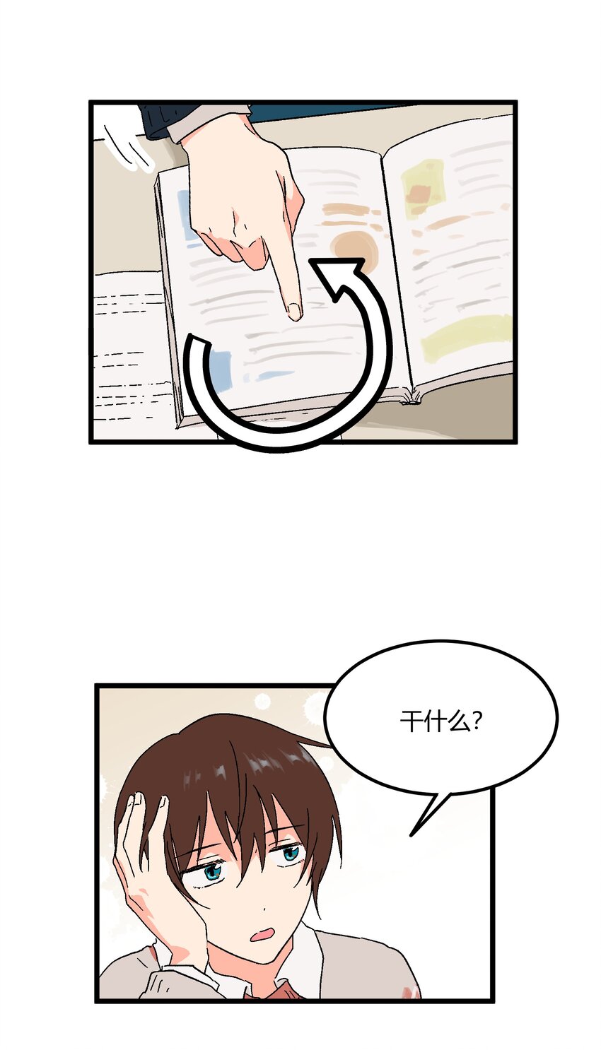 第11章 新学期，新面貌21