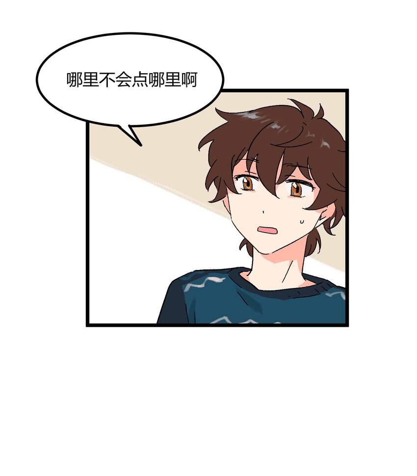 第11章 新学期，新面貌22