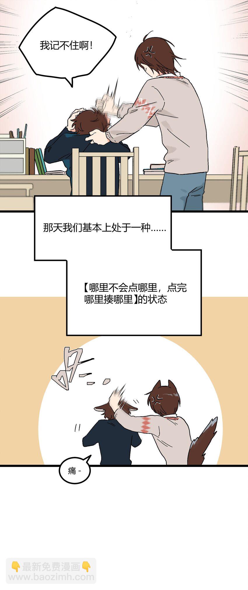 第11章 新学期，新面貌24