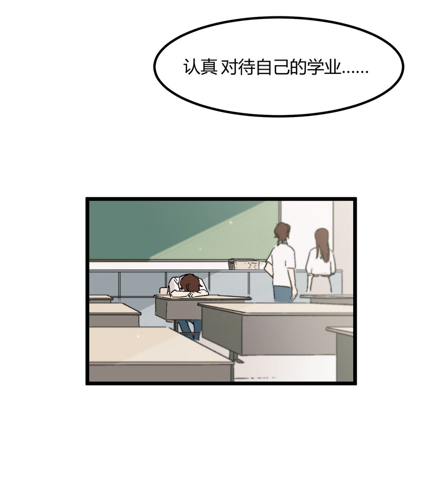 第11章 新学期，新面貌3