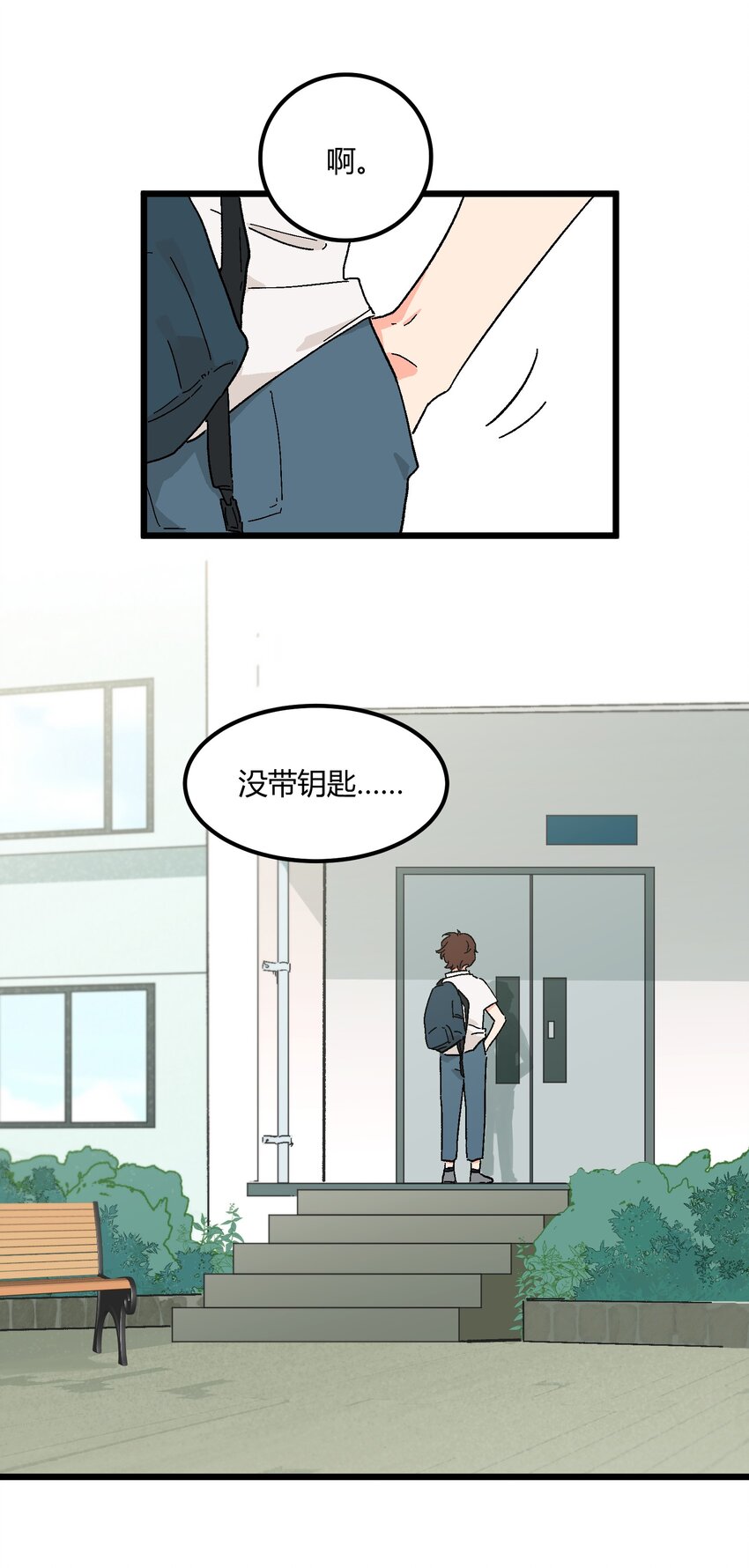 第11章 新学期，新面貌6