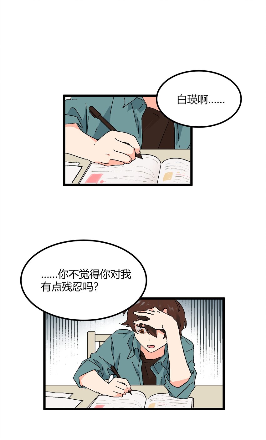 第12章 在你身边睡得好2