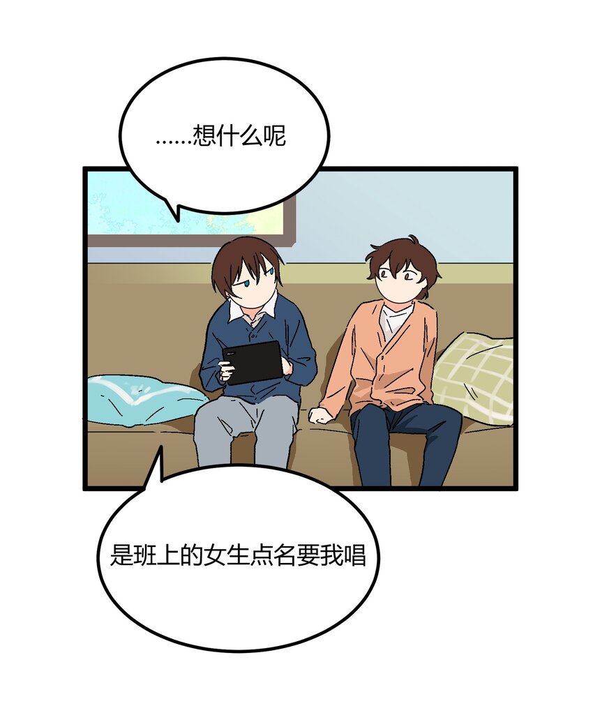 第14章 咱俩合唱一首12
