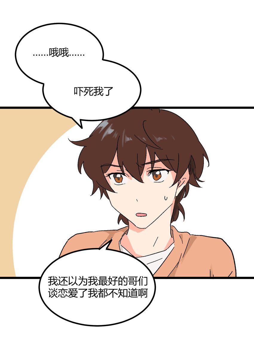 第14章 咱俩合唱一首13