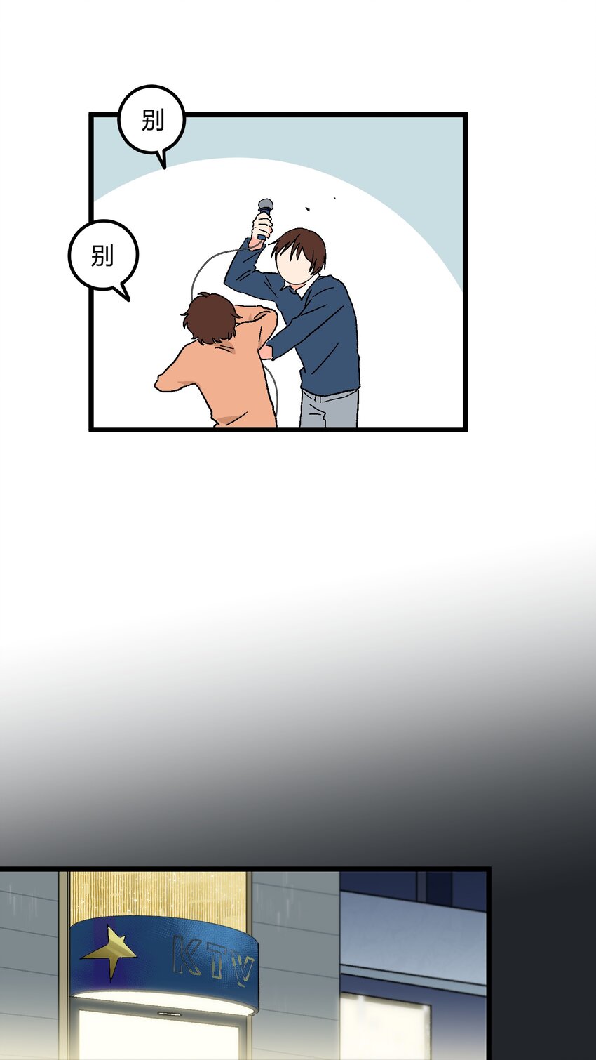 第14章 咱俩合唱一首16