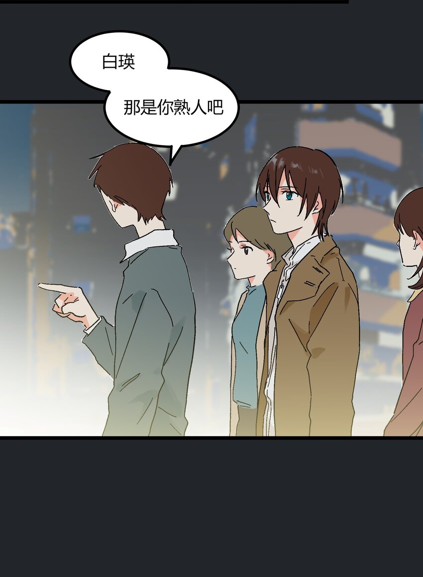 第14章 咱俩合唱一首17