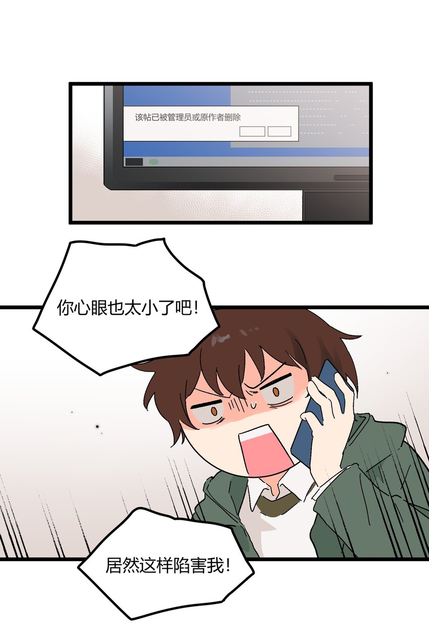 第14章 咱俩合唱一首2