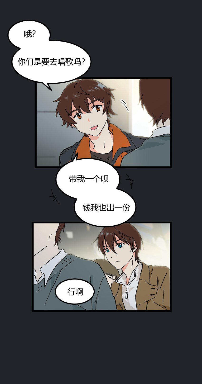 第14章 咱俩合唱一首20