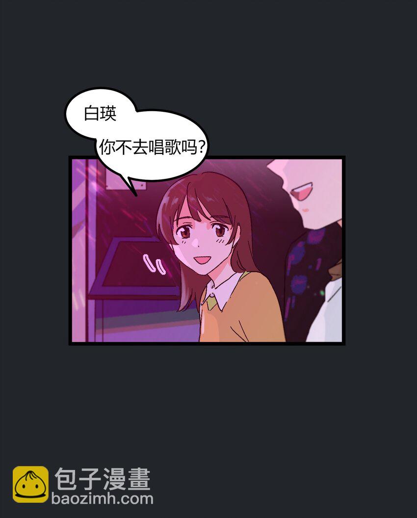 第14章 咱俩合唱一首23