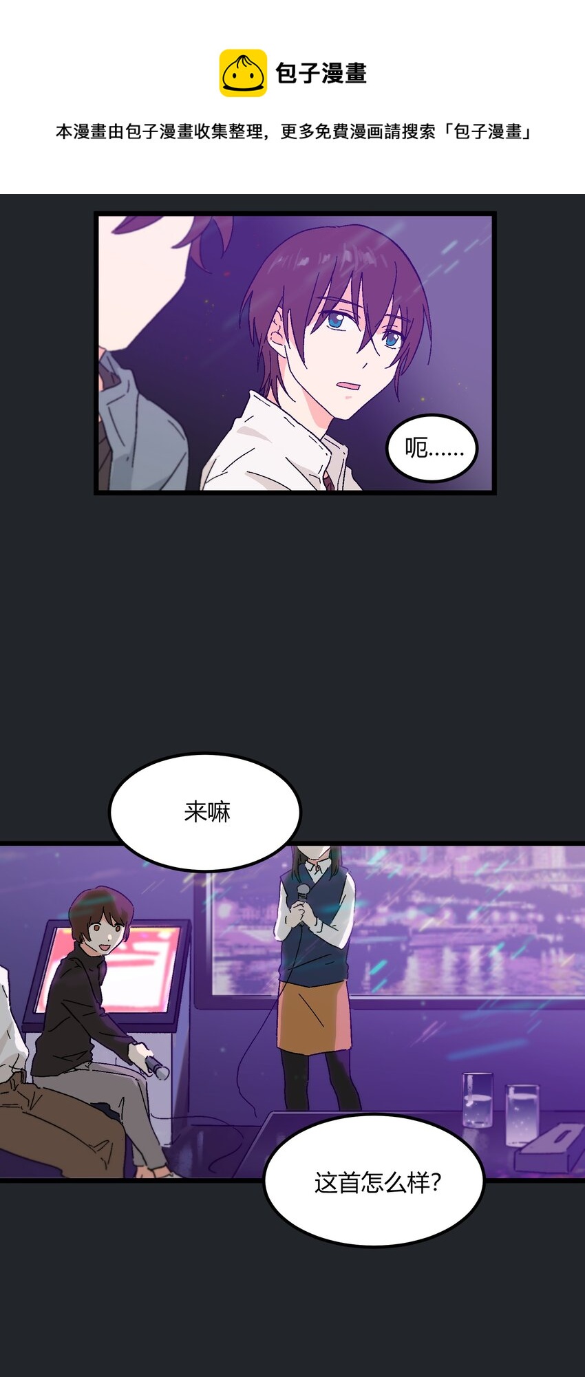 第14章 咱俩合唱一首24