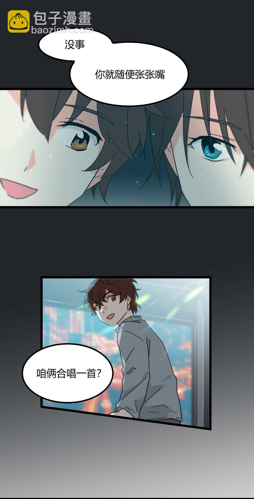 第14章 咱俩合唱一首27