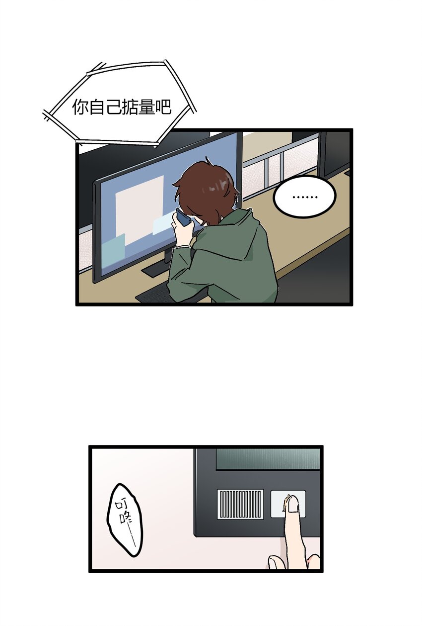 第14章 咱俩合唱一首5