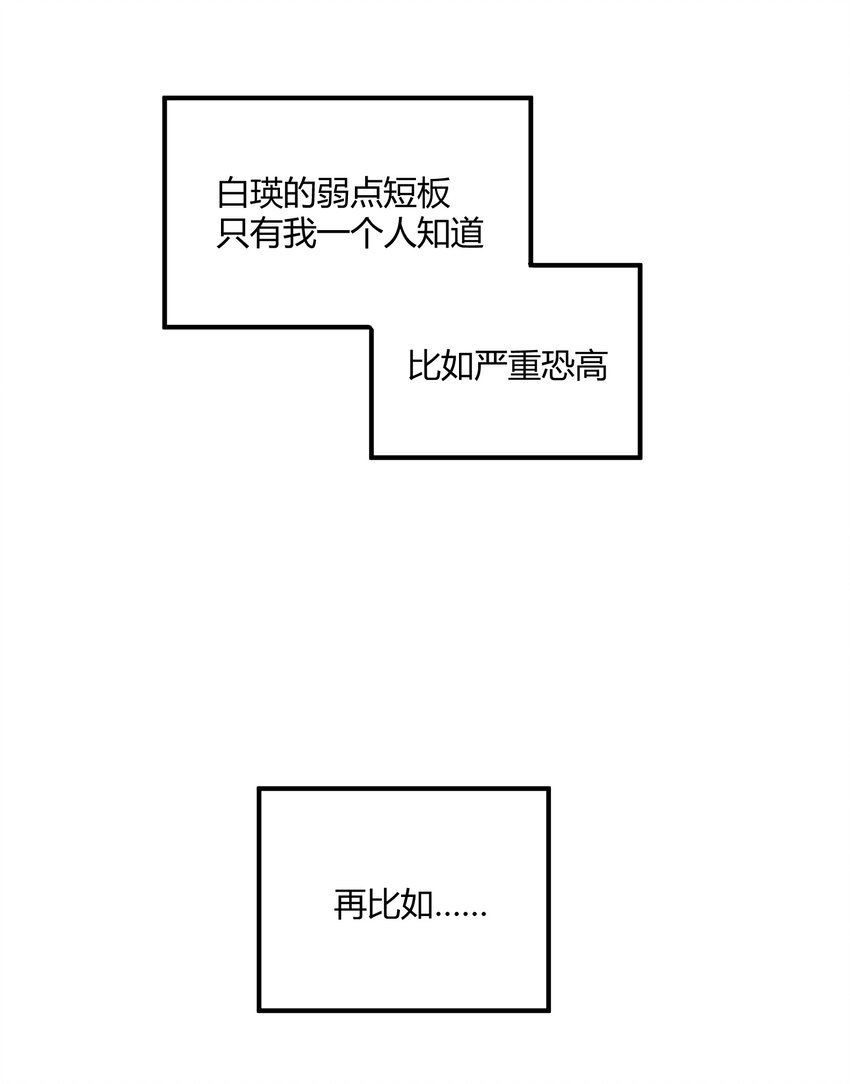第14章 咱俩合唱一首7
