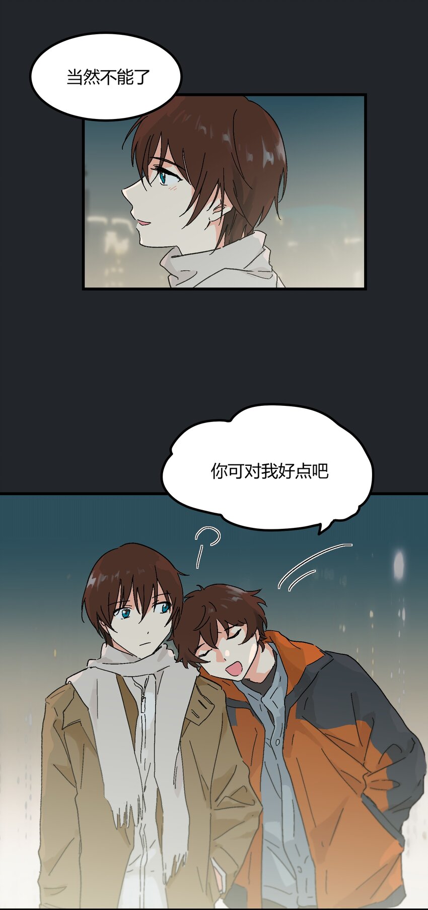 第15章 对你不够好吗11