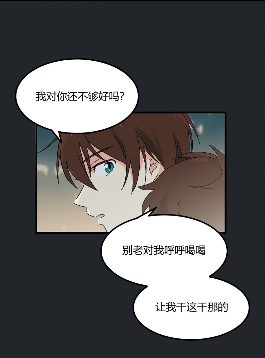 第15章 对你不够好吗12