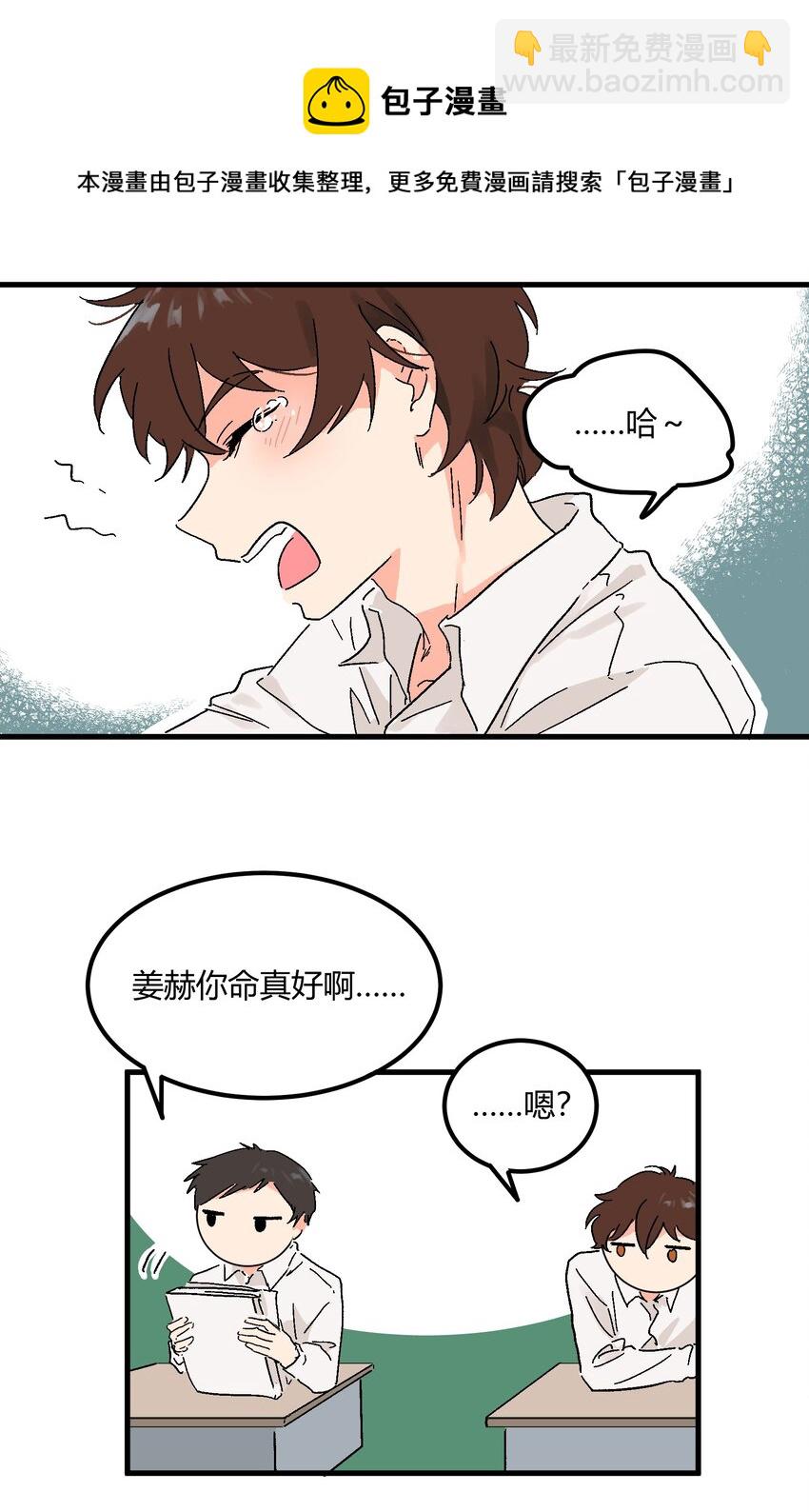 第15章 对你不够好吗19
