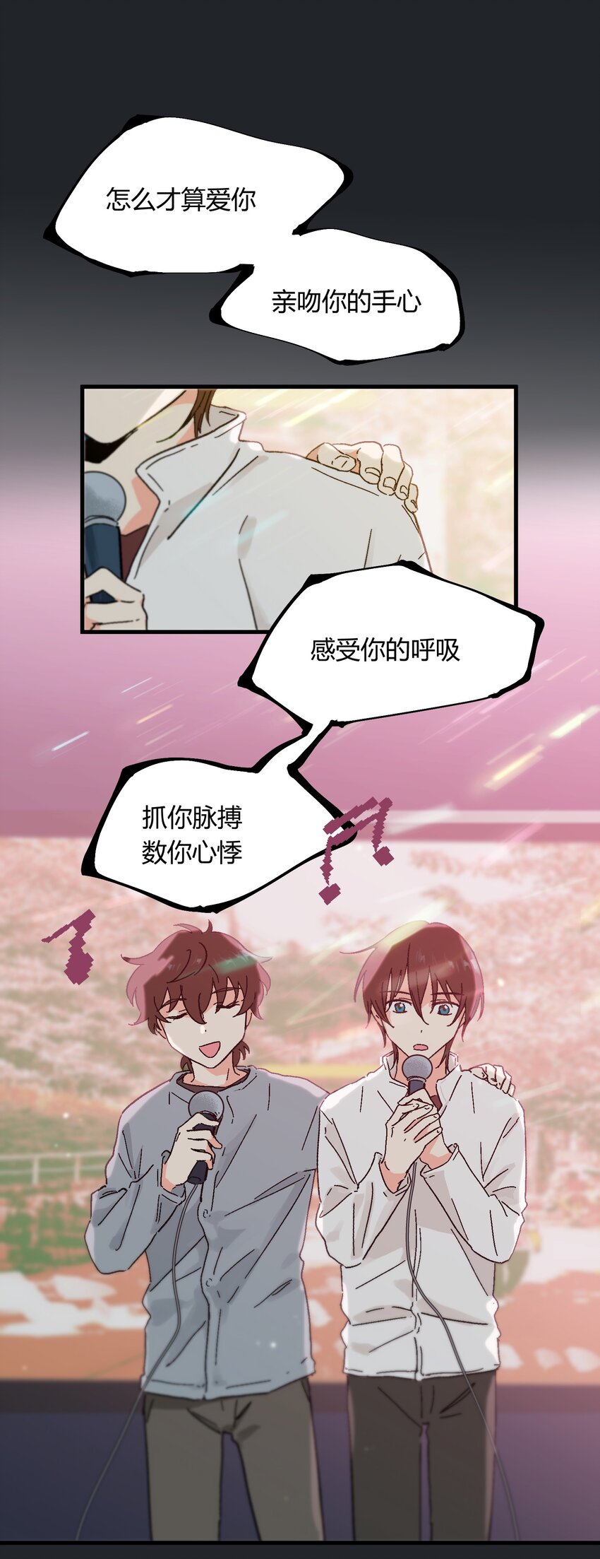 第15章 对你不够好吗2