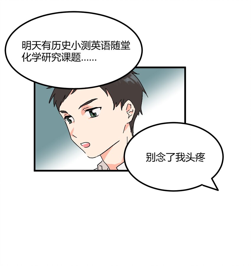 第15章 对你不够好吗20