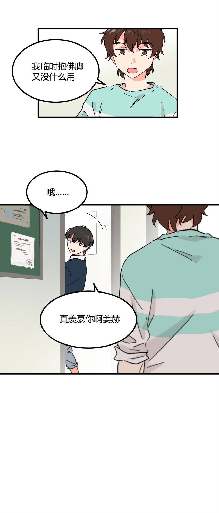 第15章 对你不够好吗23