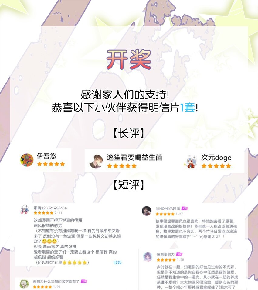 第15章 对你不够好吗29