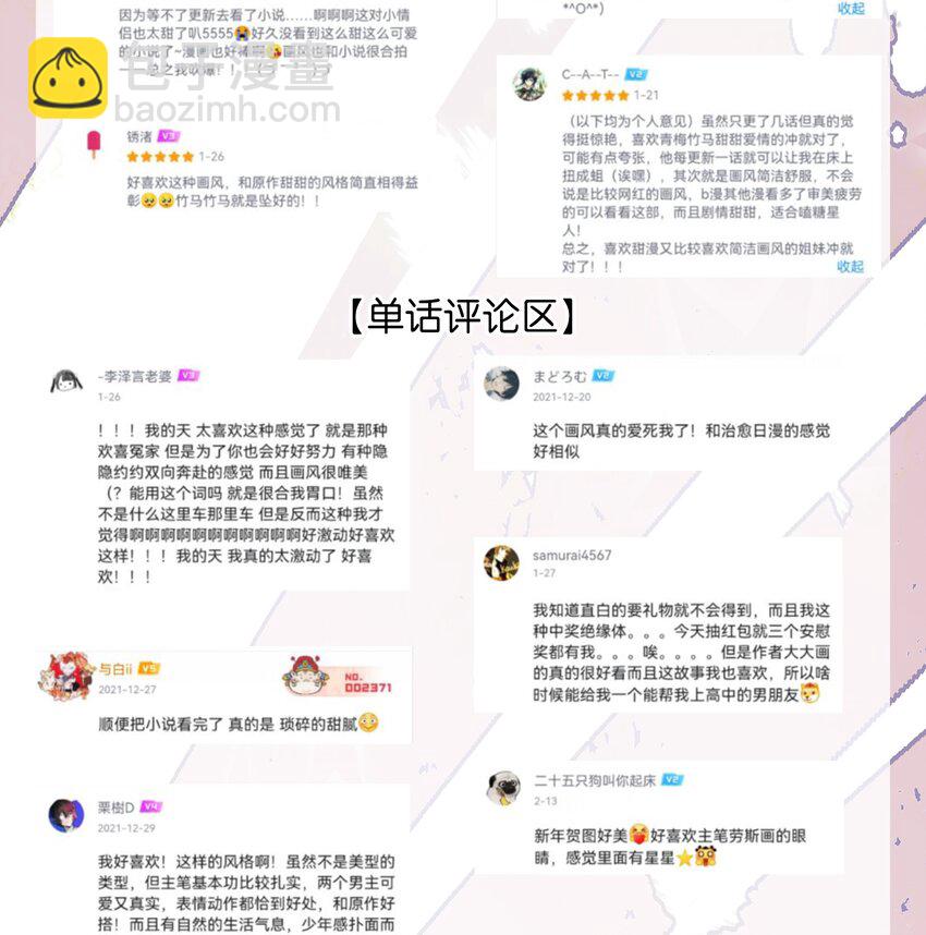 第15章 对你不够好吗30