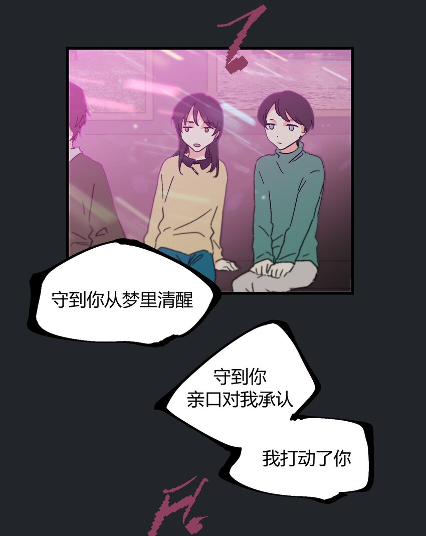 第15章 对你不够好吗5