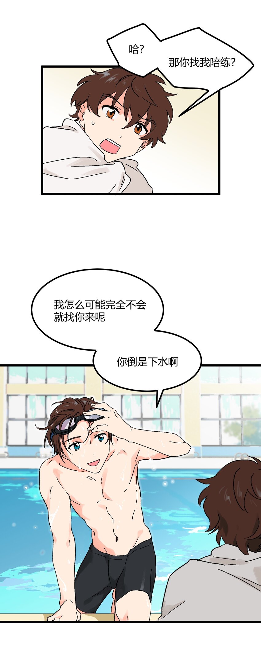 第16章 一起下水吧18
