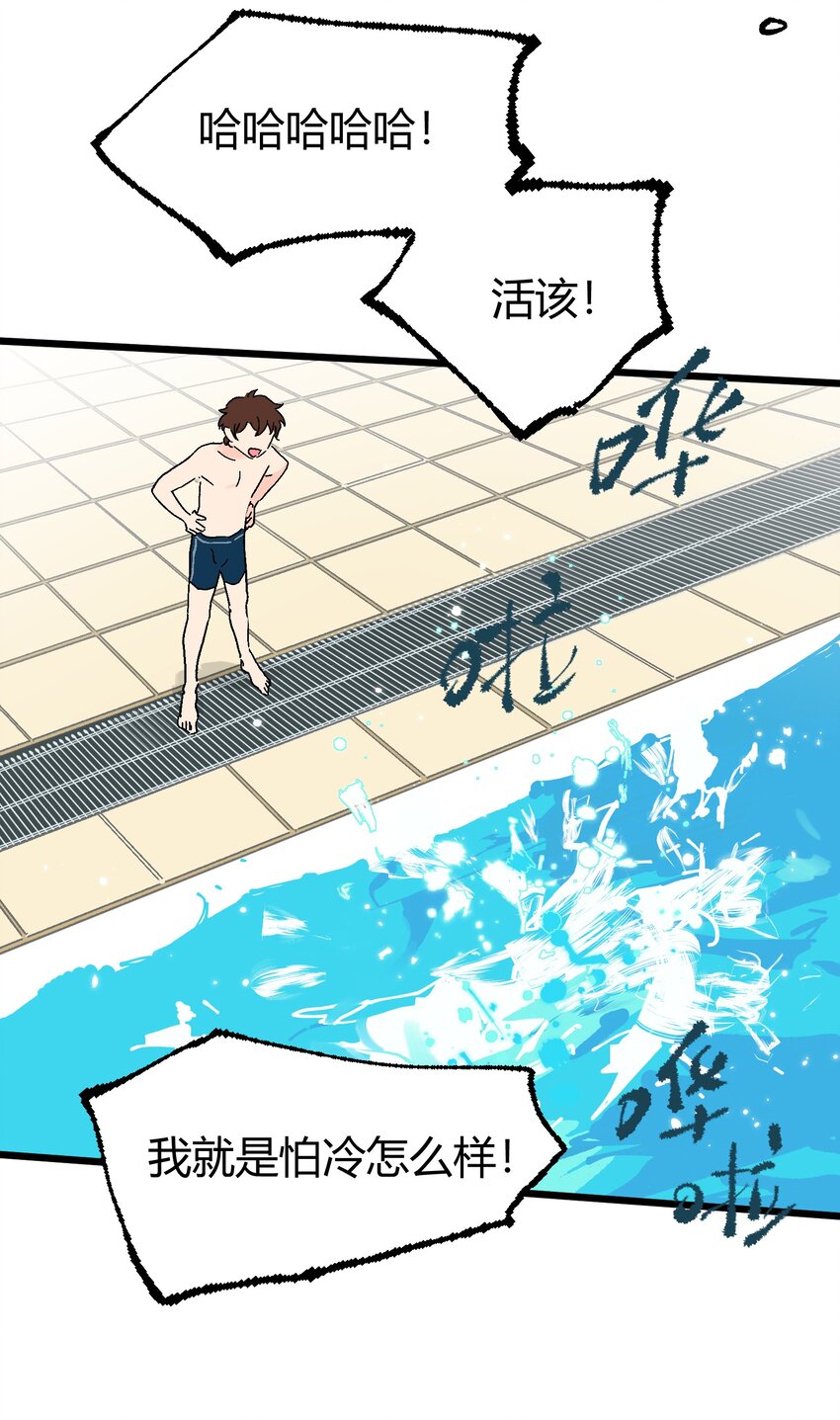 第16章 一起下水吧24