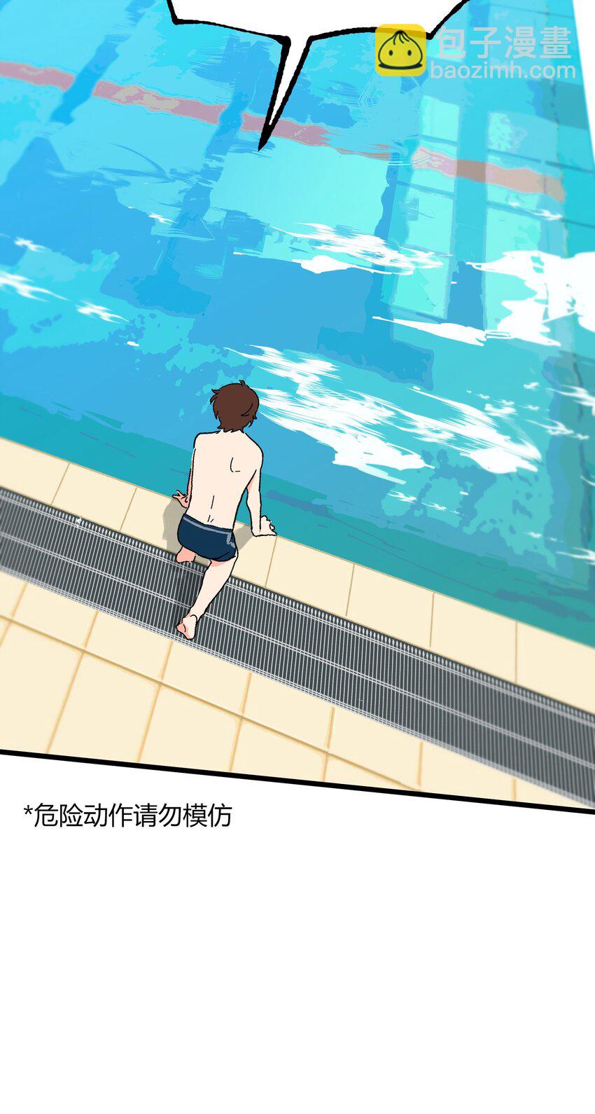 第16章 一起下水吧27